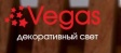 Vegas