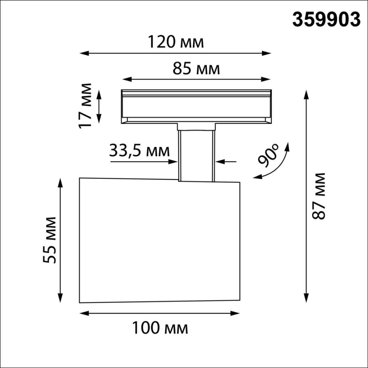 трековый однофазный двухжильный светильник novotech port selene 359903