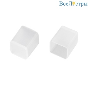 Заглушка для лент Arlight COB-8mm (Силикон) 060457