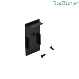 Заглушка Aployt Magnetic track 220 APL.0282.00.03