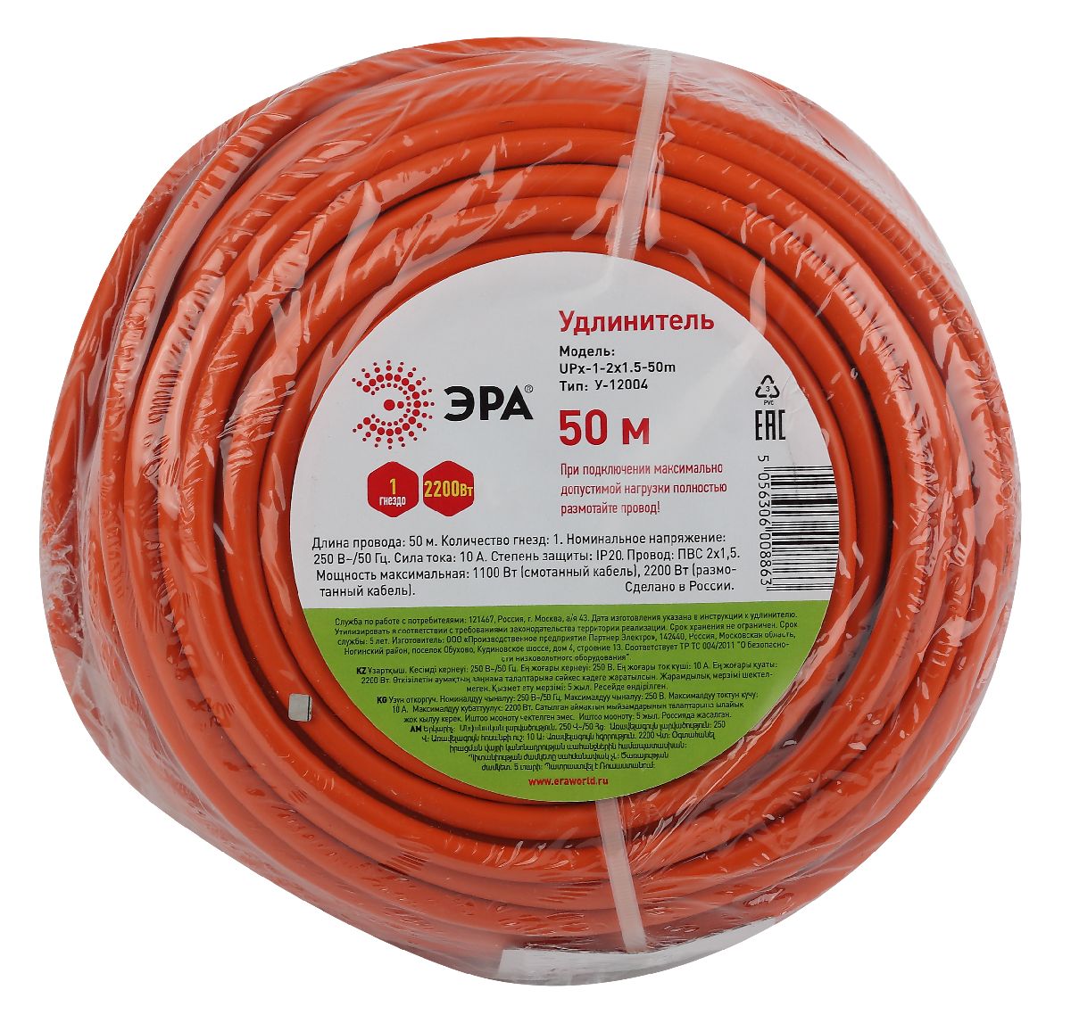 удлинитель силовой эра upx-1-2x1.5-50m б0046809