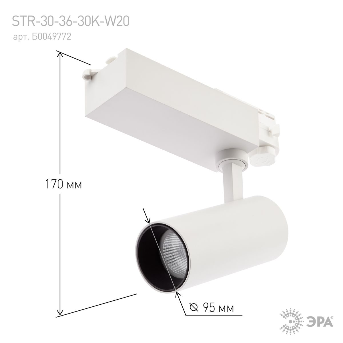 трековый светильник эра sтr-30-36-40k-w20 б0049752