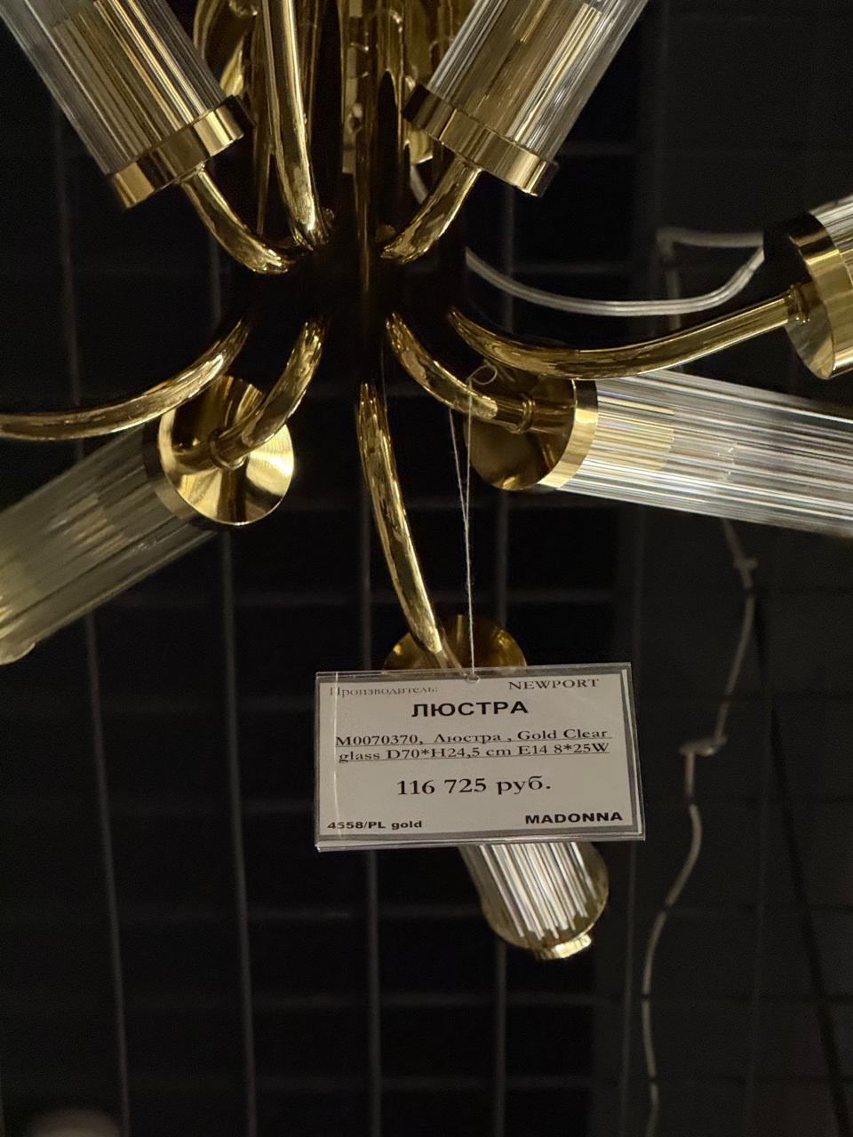 потолочная люстра newport madonna 4558/pl gold м0070370