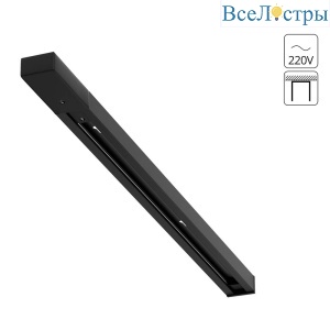 Шинопровод Arte Lamp Track accessories A540306