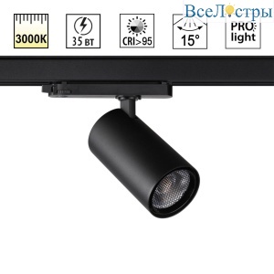 Трековый трехфазный светильник Novotech Port Helix 359582