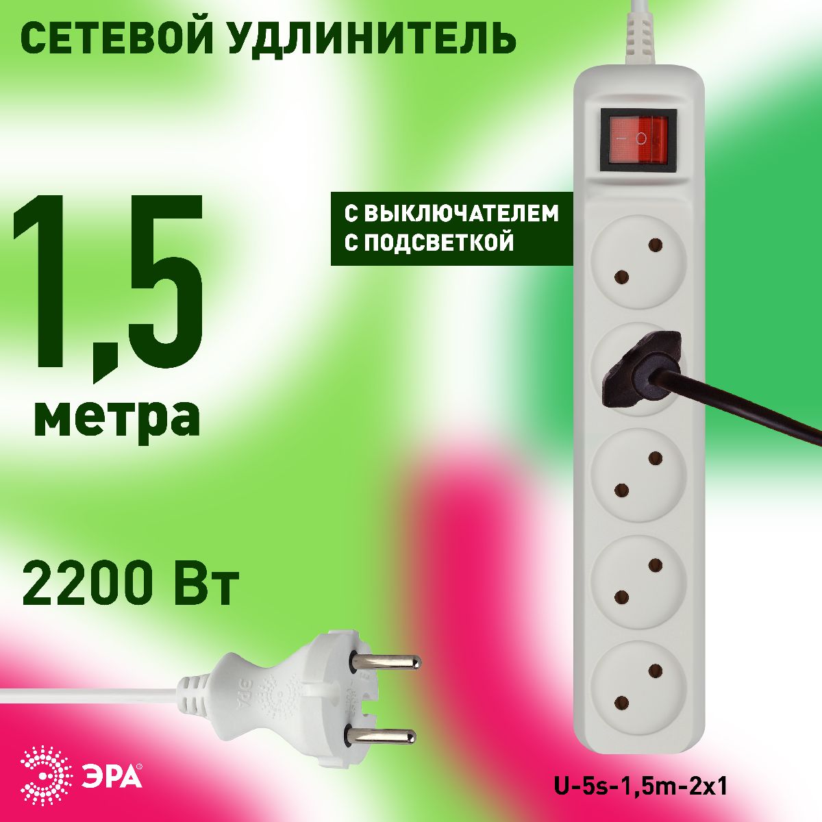 удлинитель электрический эра u-5s-1,5m-2x1 б0044055