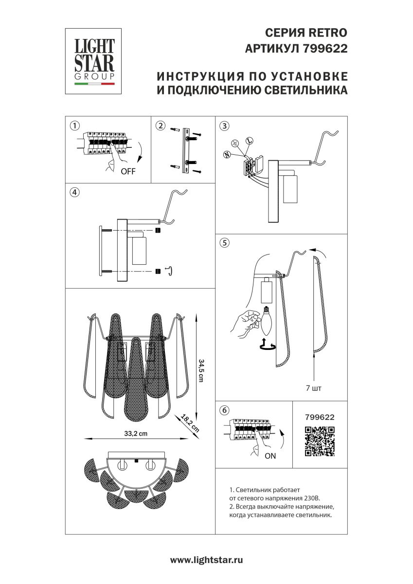 настенный светильник lightstar retro ii 799622