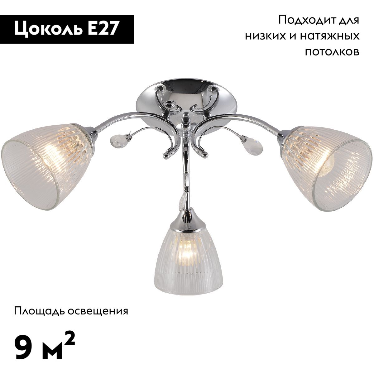 потолочная люстра reluce 01547-3.3-03 cr