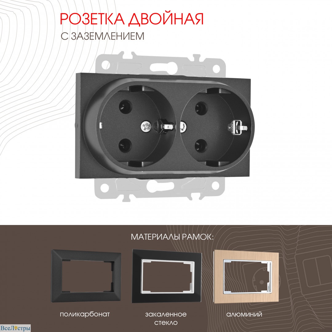 розетка двойная с заземлением arte milano 203.40-2.black