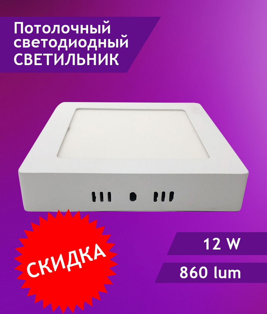 настенно-потолочный светильник elvan nls-702sq-12w-nh-wh