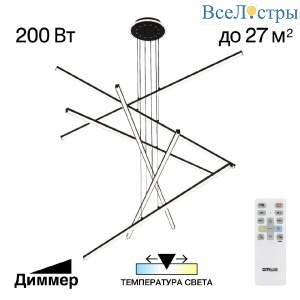 Подвесная люстра Citilux Trent CL203761