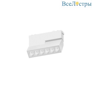 Трековый светильник Aployt Magnetic track 48 APL.0104.10.10