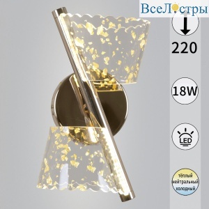 Настенный светильник Reluce 01071-0.2-01 GD