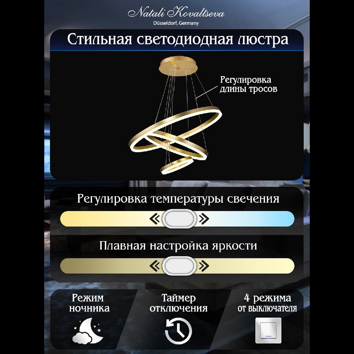 подвесная люстра natali kovaltseva oreol led lamps 81279