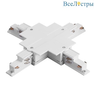 Соединение крестовое встраиваемое с подводом питания к треку 5030xx-DALI Lightstar Quattro/DALI/ 503146-R-DALI