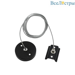Подвесное крепление Lightera Onestar LE182TC-PK