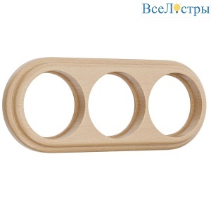 Рамка Werkel Legend на 3 поста светлый бук W0035224 4690389166587
