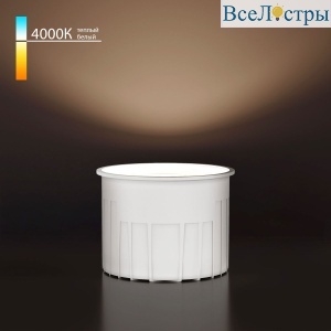 Светодиодный модуль Elektrostandard 9W 4000K BMGU1007 4690389217661 a071308