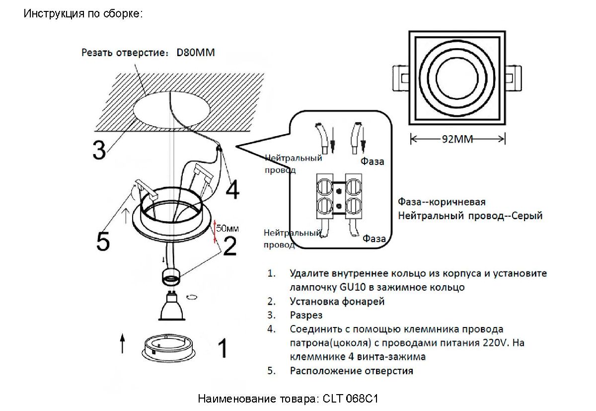 встраиваемый светильник crystal lux clt 068c1 bl
