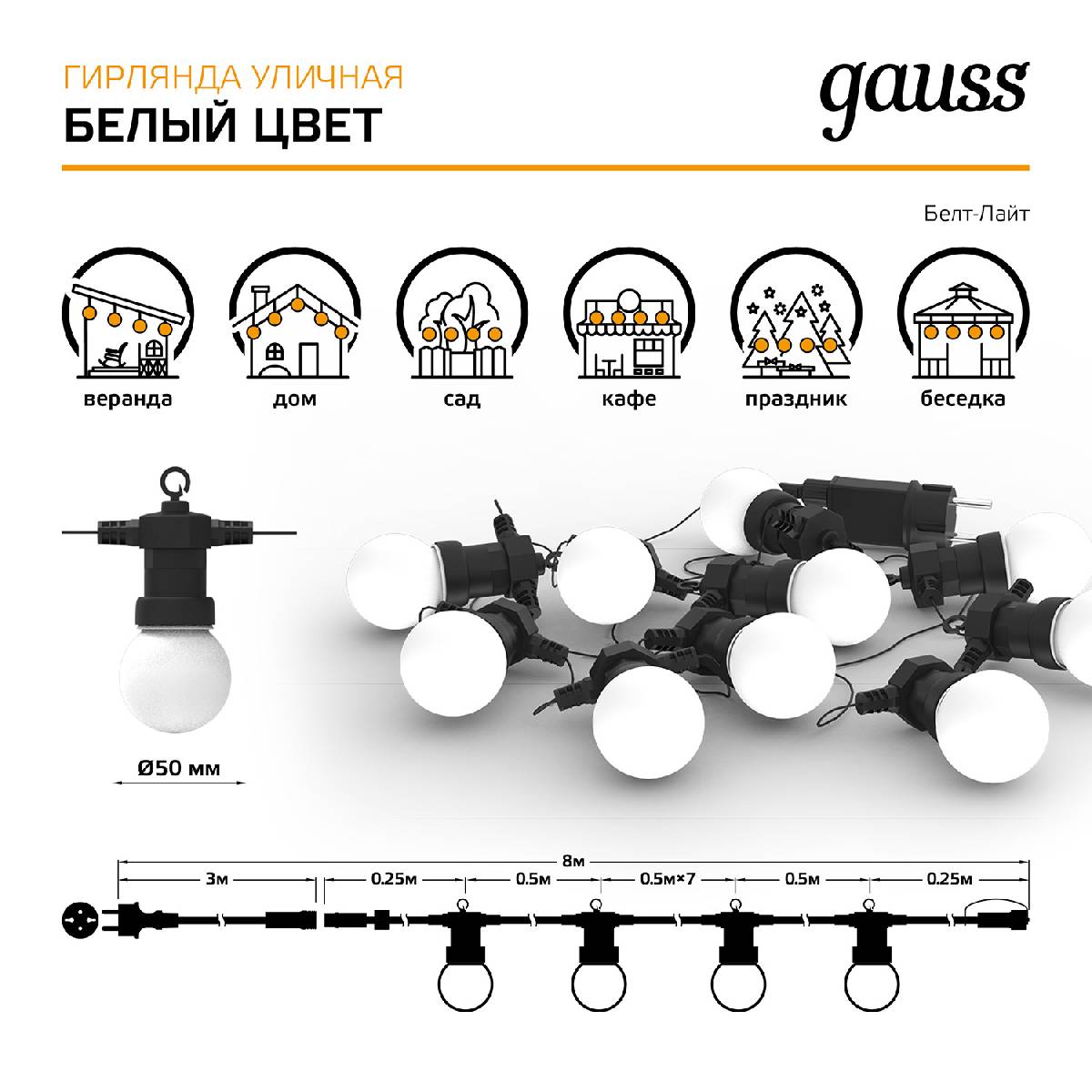светодиодная гирлянда белт-лайт gauss holiday hl062