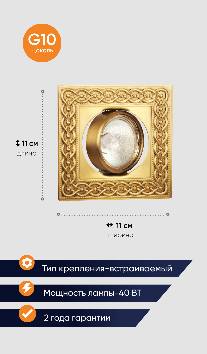 встраиваемый светильник abrasax 4001