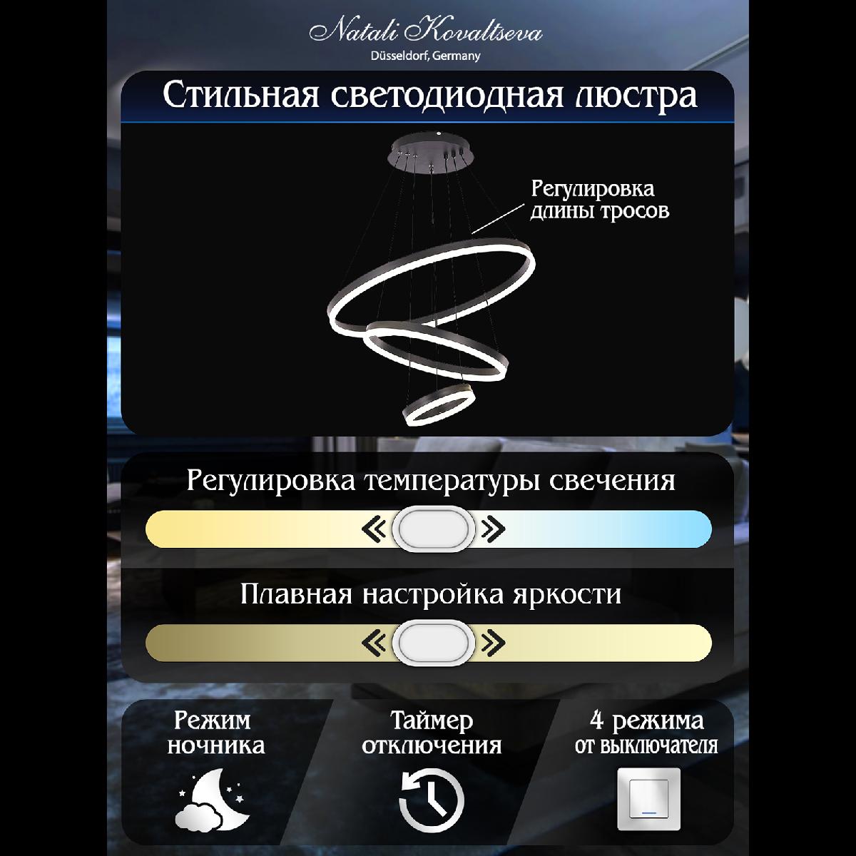 подвесная люстра natali kovaltseva oreol led lamps 81278