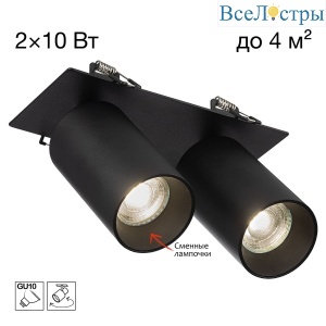 Встраиваемый спот Citilux Axel CL512D21