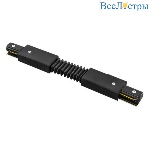 Коннектор гибкий Lightstar Barra 502157
