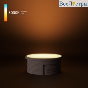 Светодиодный модуль Elektrostandard LED 7W 3000К BMGU1003 4690389217111 a071000