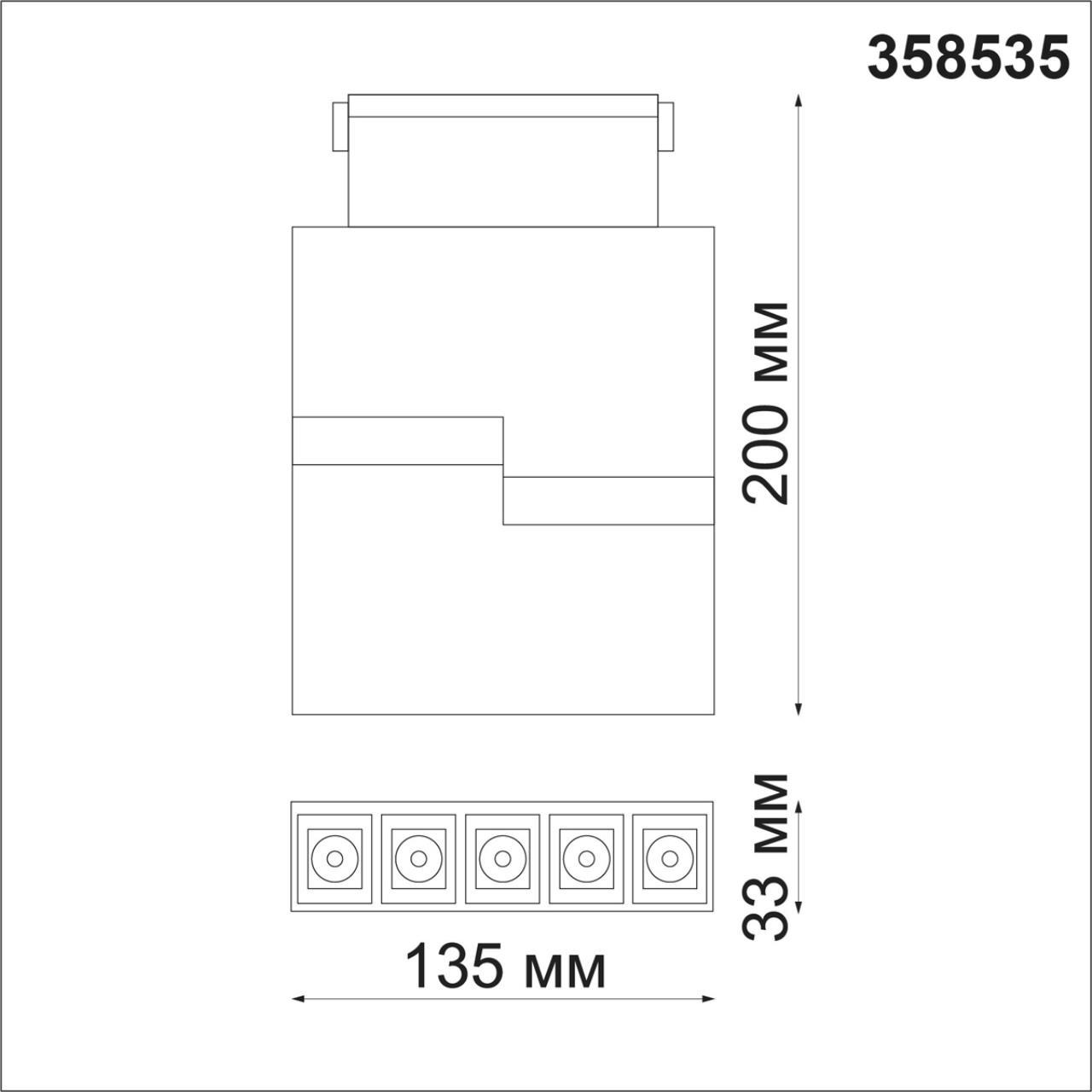 трековый светодиодный светильник novotech shino kit 358535