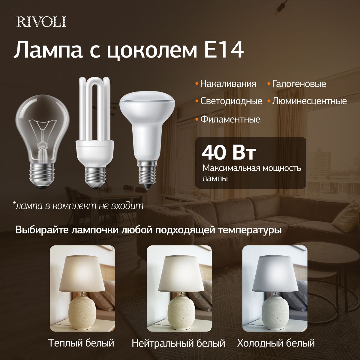 настольная лампа rivoli naomi 7551-501 б0070139
