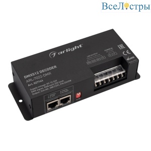Декодер Arlight ARL-7022-DMX (12-24V, 3x8A, DMX512, XLR3) 027144