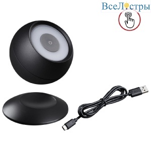 Уличный настенный светильник Novotech Cardi 359288