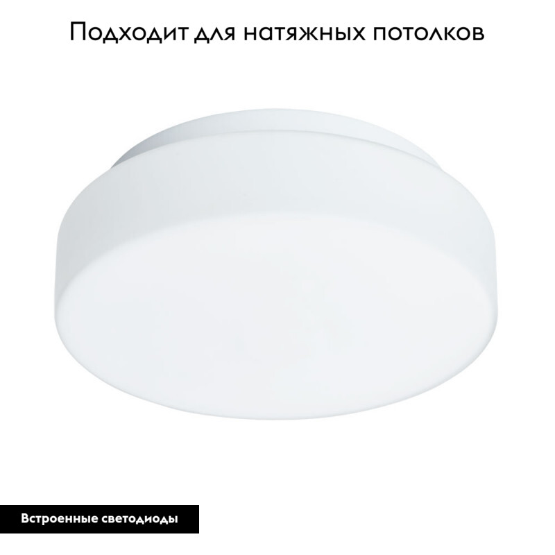 накладной светильник arte lamp aqva-tablet led a6812pl-1wh