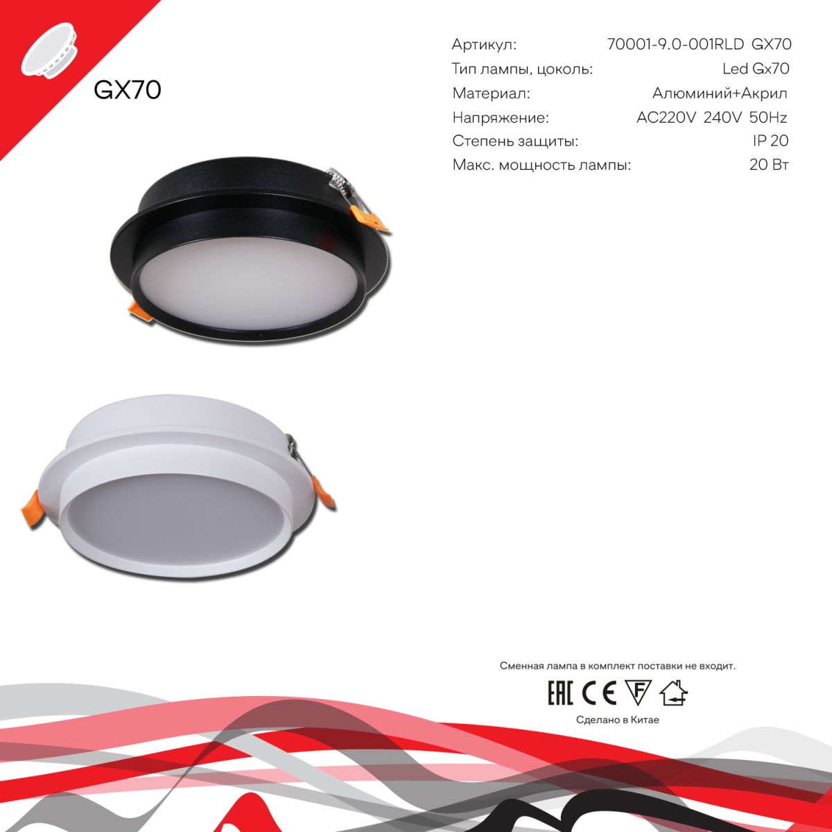 встраиваемый светильник reluce 70001-9.0-001rld gx70 wt