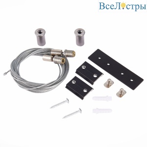 Тросовый подвес для магнитного шинопровода (2 шт.) ST Luce Skyline 48 ST005.419.00