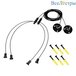 Подвес Arlight LINE-6070 2x2m Set BLACK (Pad 9x2mm) 056257