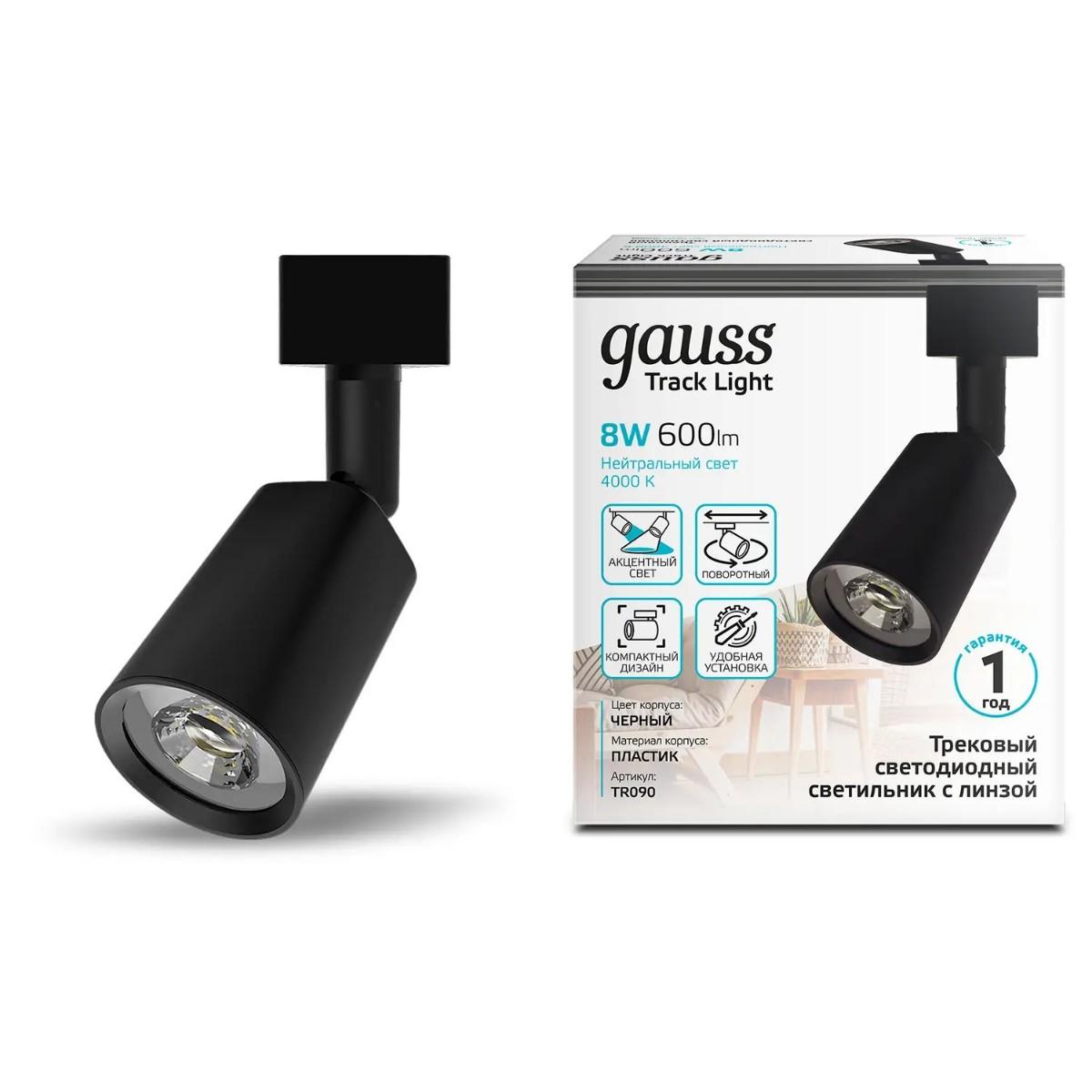 трековый светодиодный светильник gauss tr090