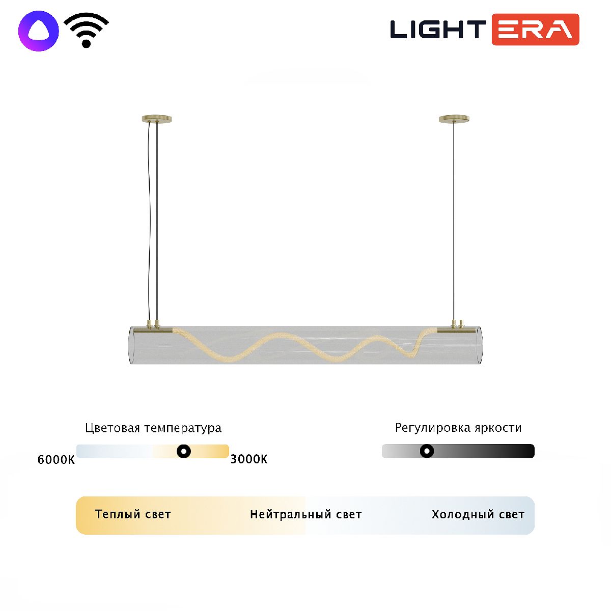подвесной светильник lightera luara le102l-100g wifi