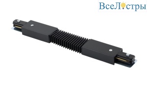 Соединитель гибкий (однофазный) Crystal Lux CLT 0.211 CLT 0.211 05 BL