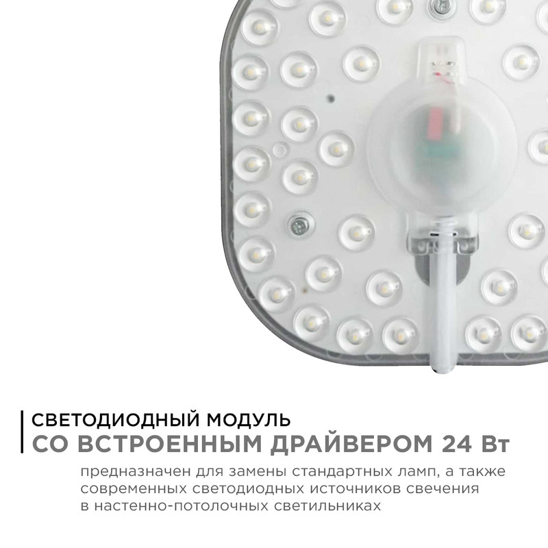 светодиодный модуль со встроенным драйвером apeyron 160-250в 24вт 2100 лм 2700k 02-32