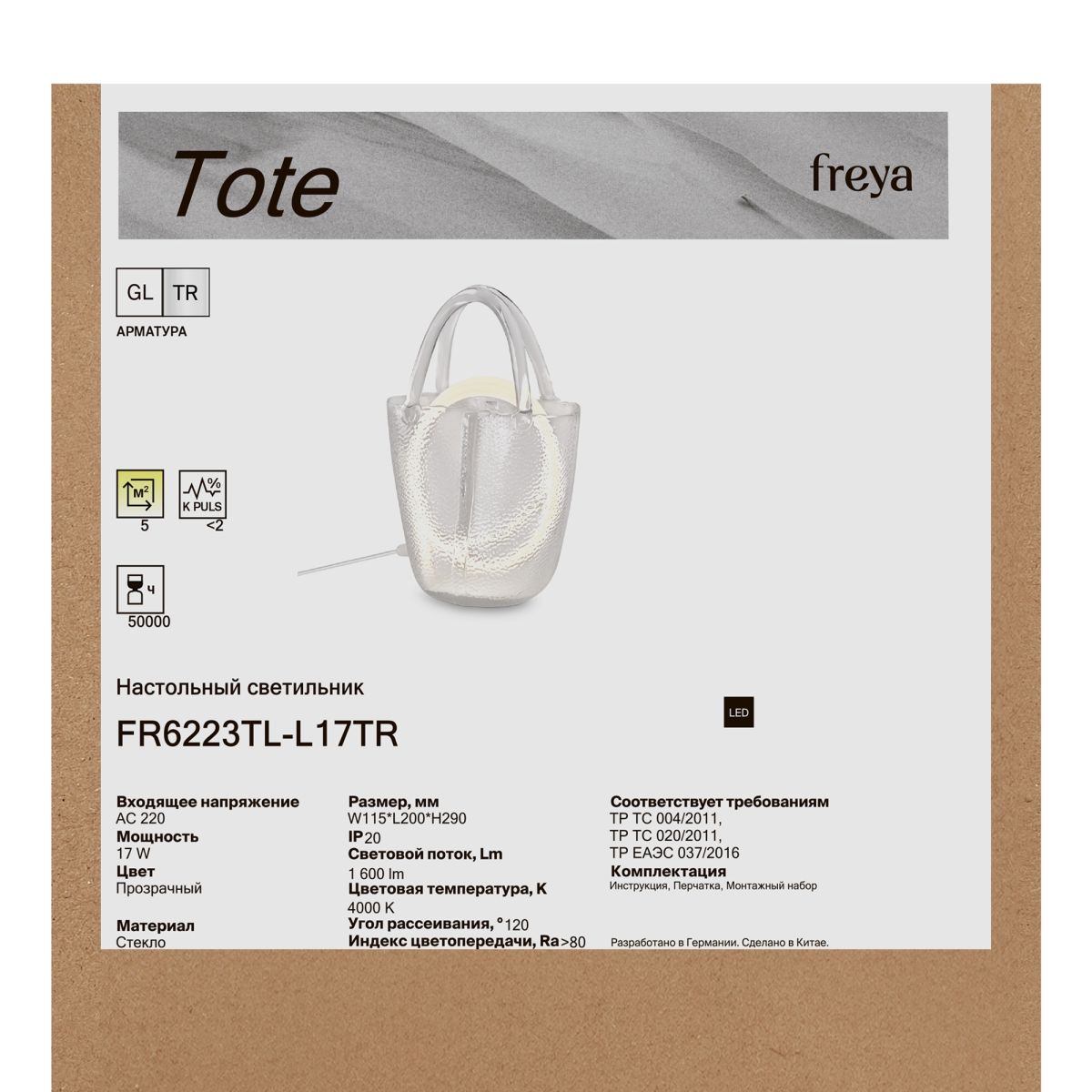 настольная лампа freya tote fr6223tl-l17tr