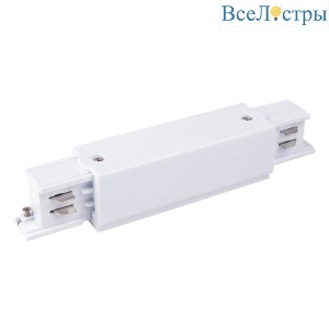 Коннектор прямой Elektrostandard TRC-1-3-I-WH 4690389112454