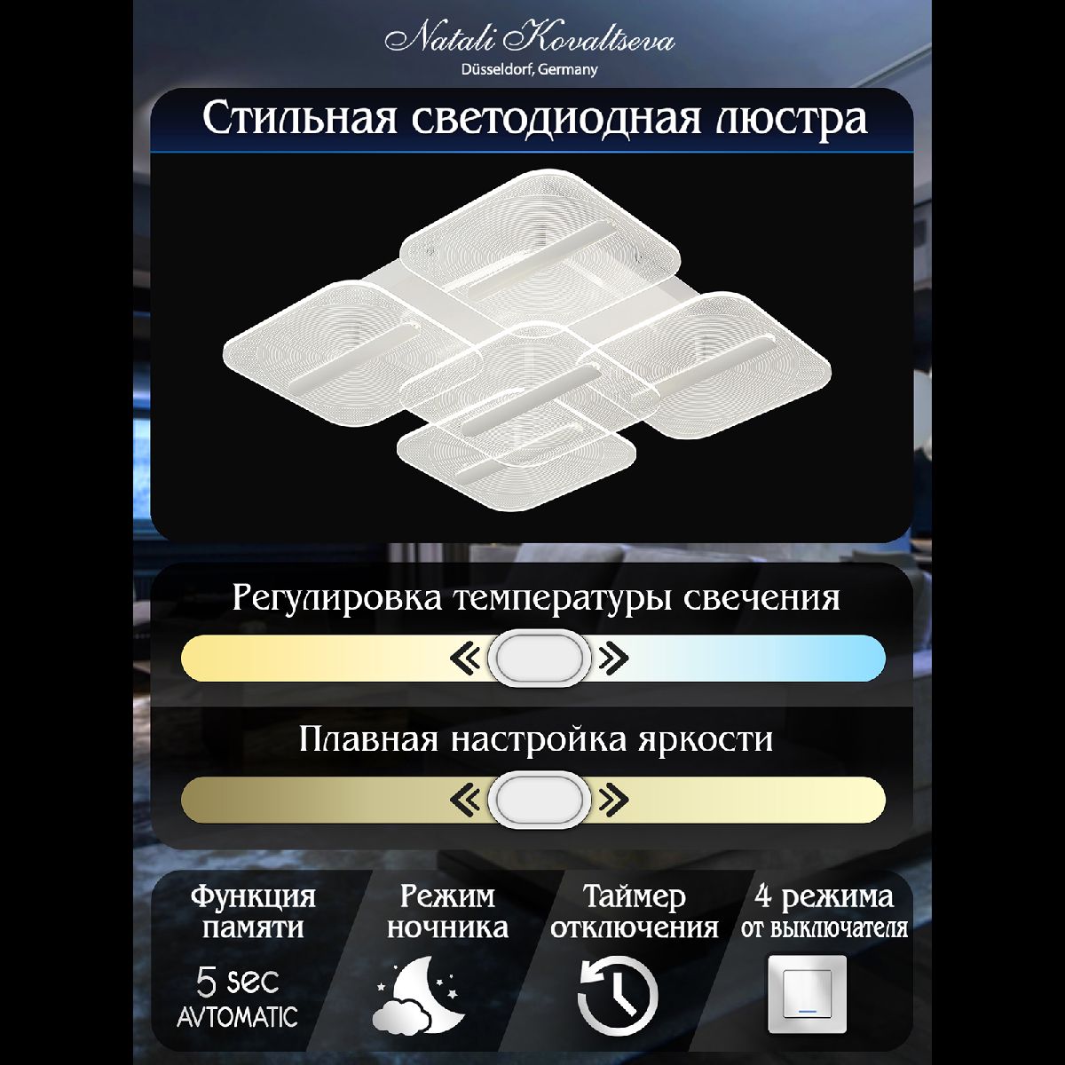 потолочная светодиодная люстра natali kovaltseva led light led lamps 81383