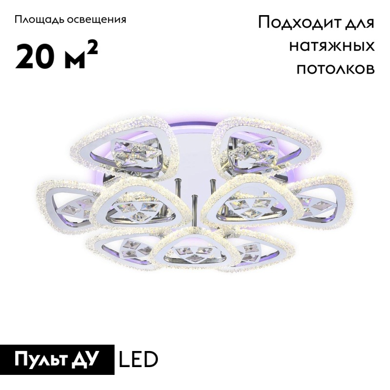 потолочная светодиодная люстра ambrella light acrylica original fa2922