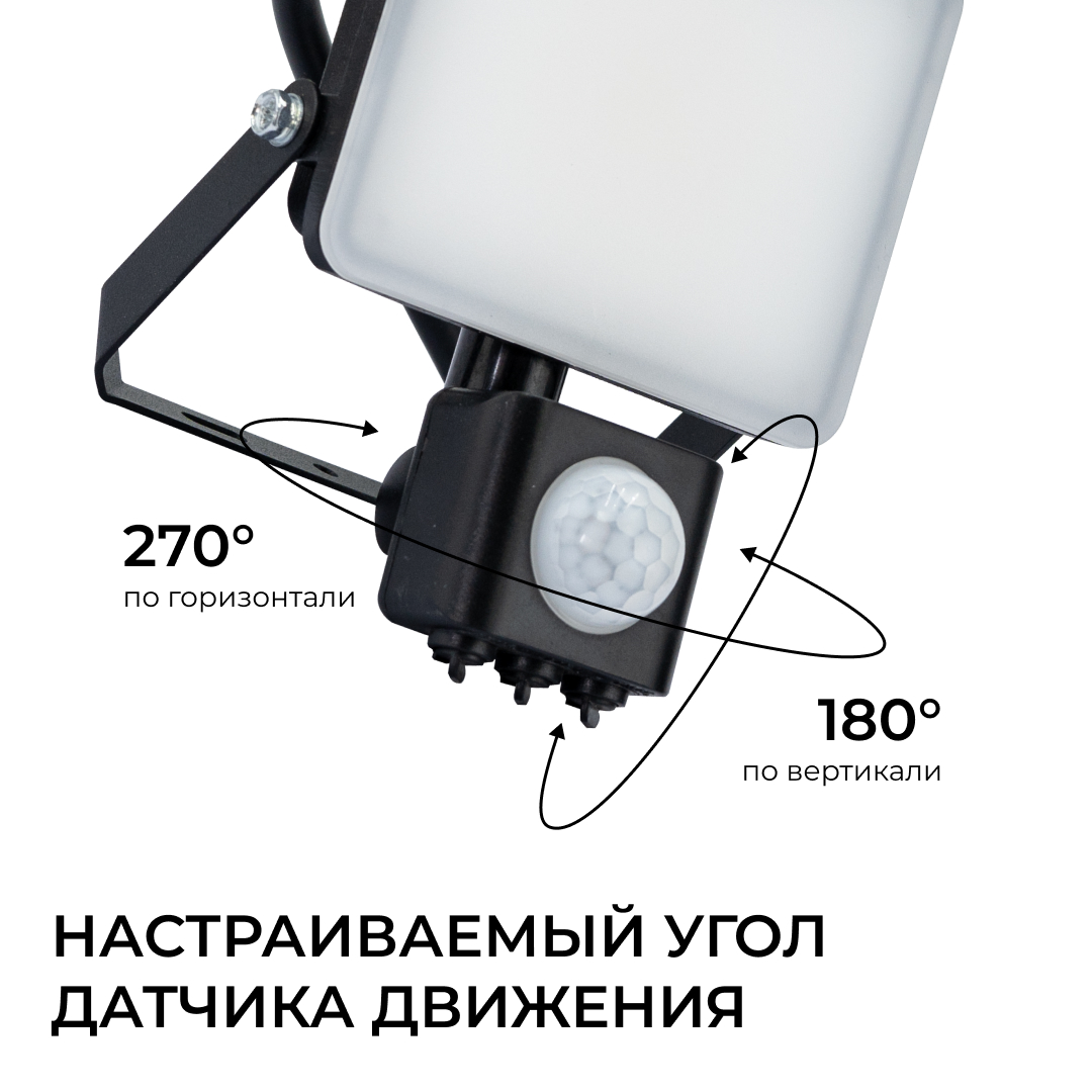 прожектор cct с датчиком движения apeyron 05-52