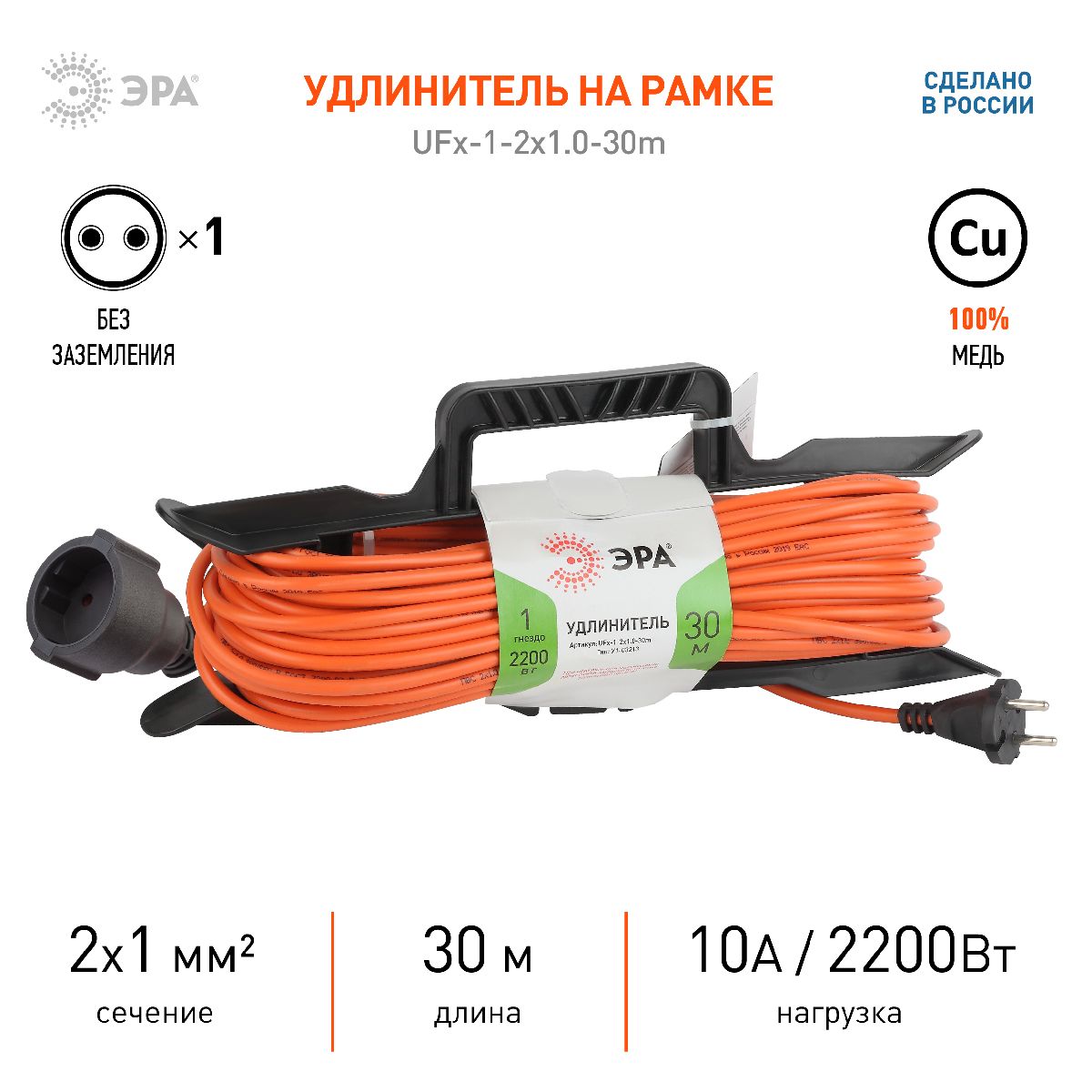 удлинитель силовой эра ufx-1-2x1.0-30m б0043041