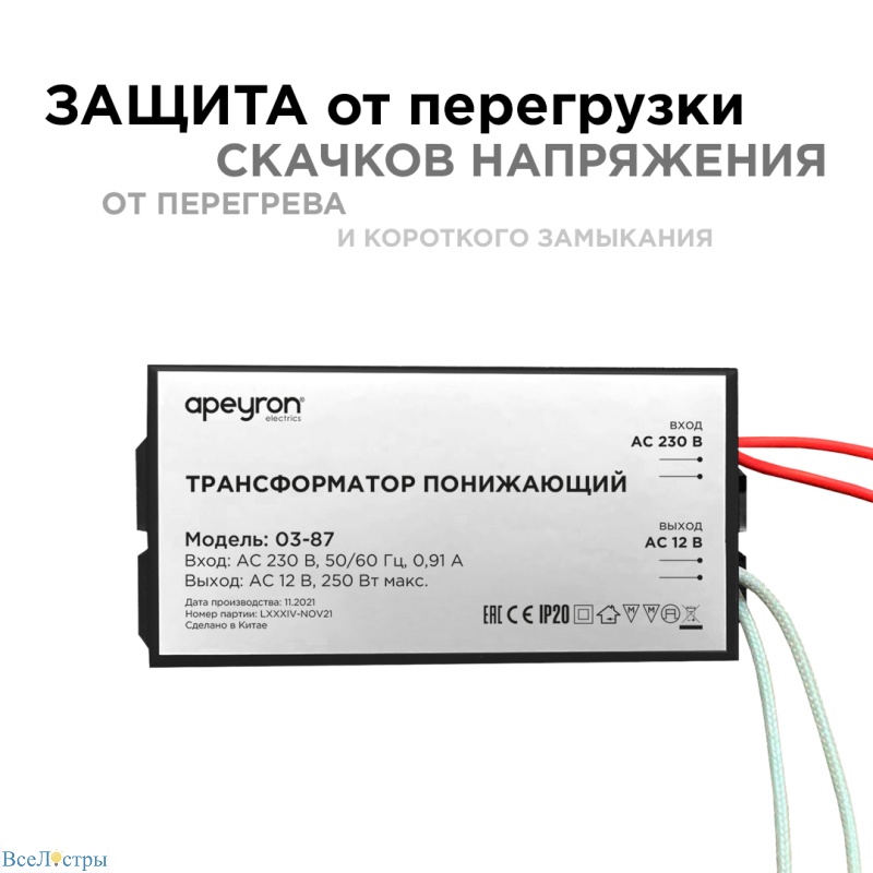 трансформатор понижающий apeyron 12в 80-250вт 03-87