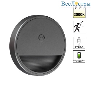 Подсветка для лестниц Novotech Over Vespera 0,4Вт 1000mAh Li-ion 359708
