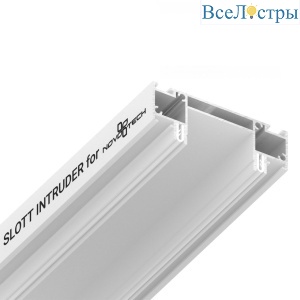 Профиль для шинопровода Novotech 135192